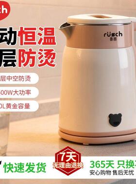 鲁茜加热器电热水壶家用自动断电热烧水壶恒温开水壶不锈钢电水壶