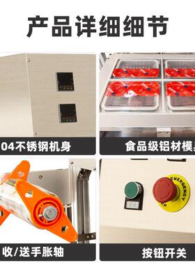 预制菜气动封口机鸭货熟食锁鲜盒充氮气封膜机一出四台式覆膜机