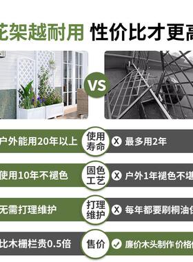 塑木阳台网格花架户外庭院围栏花箱种植箱花园栅栏室外隔断爬藤架
