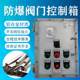 304 stainless steel explosion-proof butterfly valve control box 304 valve control box Explosion-proof valve distribution box Marine control box