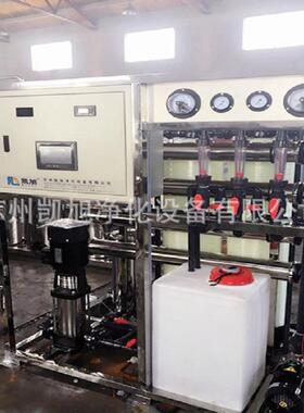 工化工反纯渗水KX1-5000处理设备大型业净水器设备工透业处理反渗