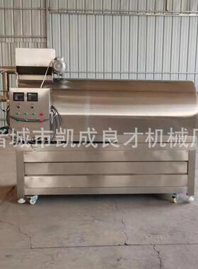 食品调味机自动式薯片撒粉八角拌料机休闲食品上糠机现货