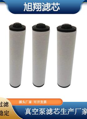 真空泵排气滤芯油气分离器厂家现货 各种型号滤芯 源头厂家