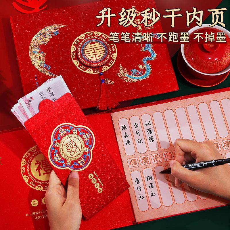 结婚收礼记账本礼金簿人情往来婚礼签到本嘉宾礼簿随礼喜事礼单本,淘宝优惠券,粉丝福利购,淘宝优惠卷