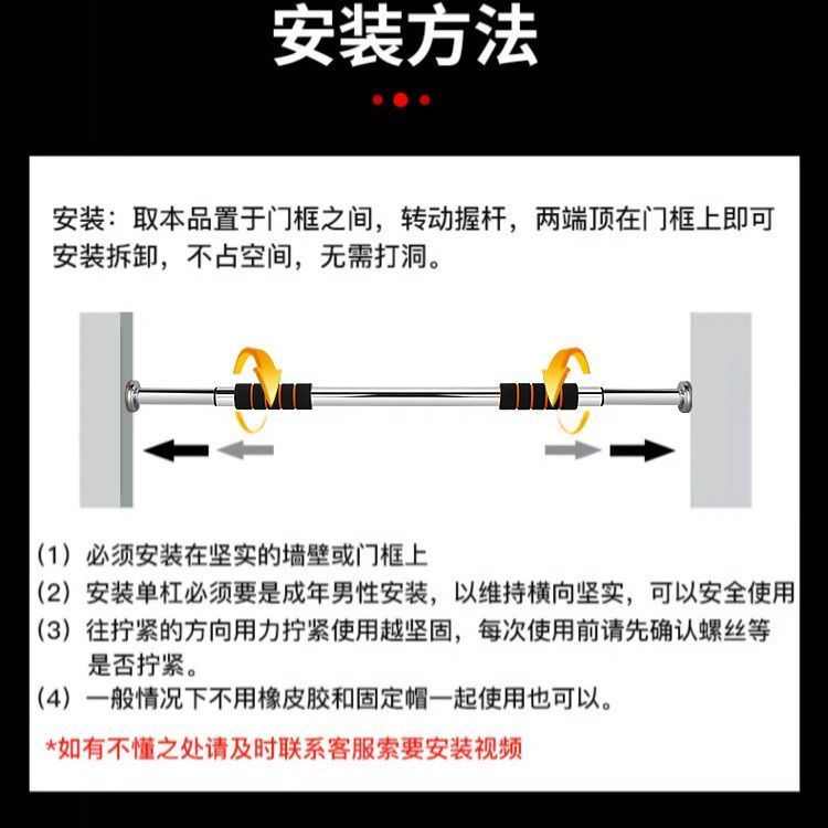 门上单杠家用引体向上儿童单杠成人健身器材室内门框免打孔伸缩杆 - 图1