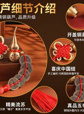 财真品五帝钱对门葫芦吉挂件纯黄铜入户门祥结铜WPZ钱招门古币压