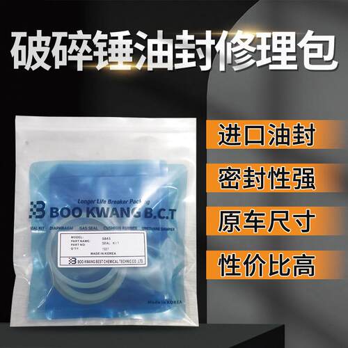 怪手炮捶中缸体水山艾迪古河工兵45.68.75.100.140破碎锤活塞油封 - 图0