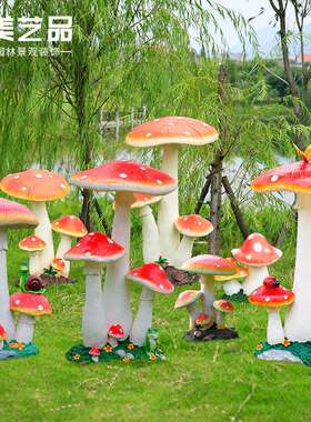小蘑MG0001菇森系婚庆景花园院子园林户外装饰树脂庭工艺品林庭院