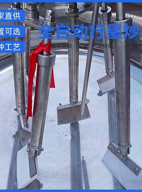 天然气行星炒锅火锅底料设备厂家电磁加热全自动行星搅拌锅设备