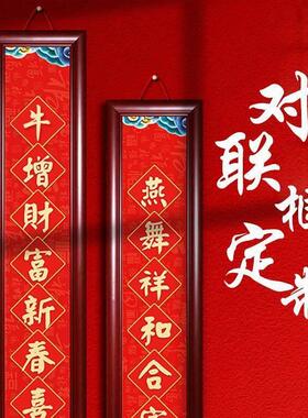 农村大门对联裱框春节家用过年实木大门口相框装框架挂墙免打孔可