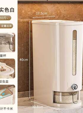 米桶家用防虫防潮密封装米箱面桶米面储存容器按压米缸