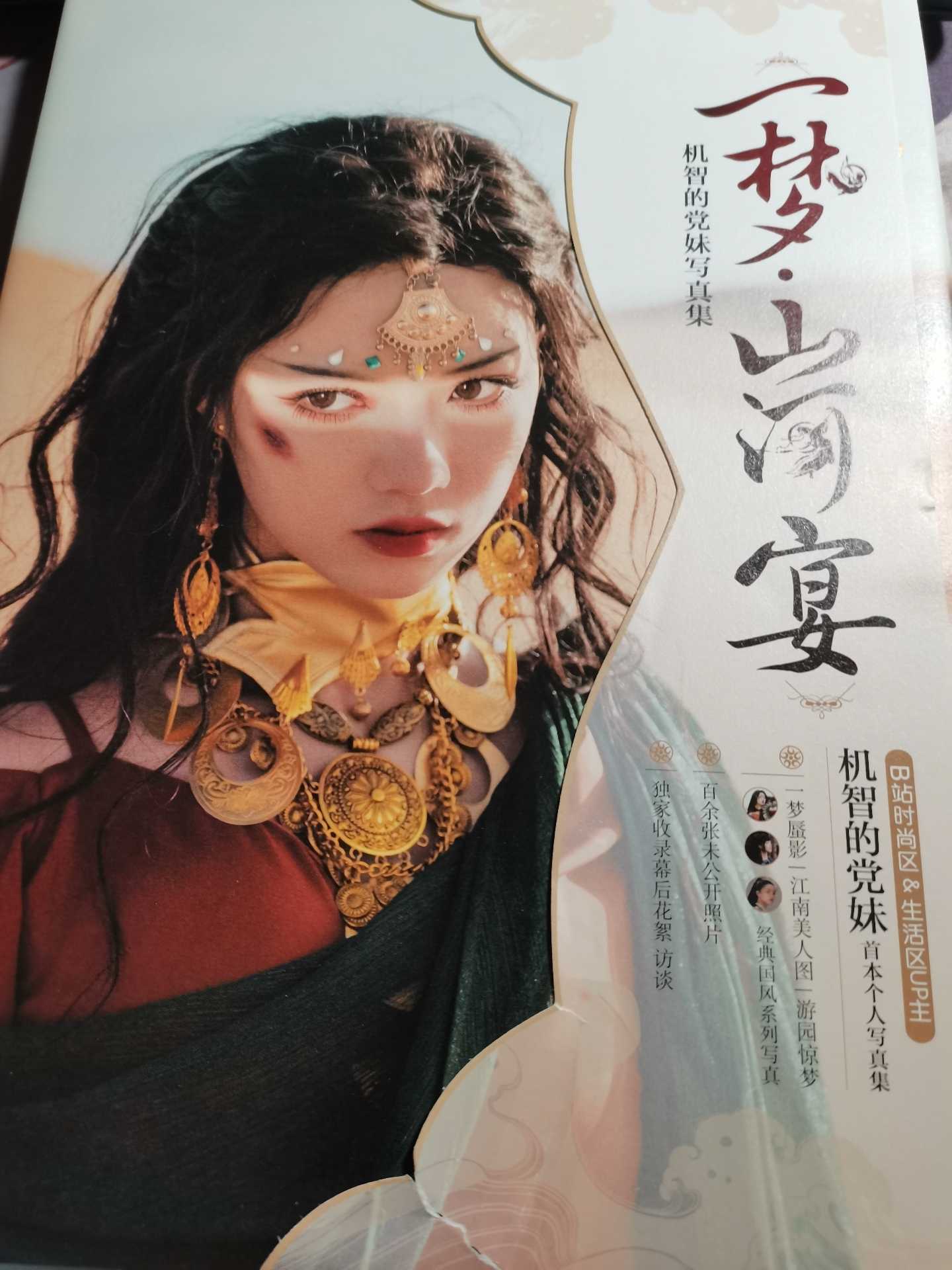 人気ブランド 【希少】志賀理江子「螺旋海岸」写真集 アート/エンタメ