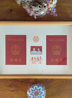 结婚证相框情侣夫妻领证登记证收藏框圆角实木摆台挂墙A4文创礼物