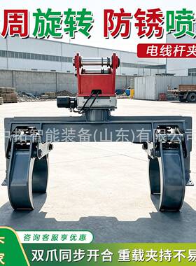 液压电线杆夹具 挖机改装抱杆夹 5-18 米水泥杆立杆施工抓杆夹具