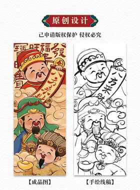 五厅路财神挂画年节储画财XCB神入口大装饰中式壁挂画