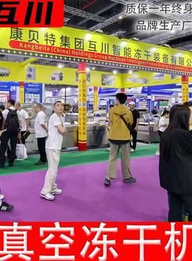 花果茶全自动低温冻干机农副产品真空冷冻干燥机冻干设备生产厂