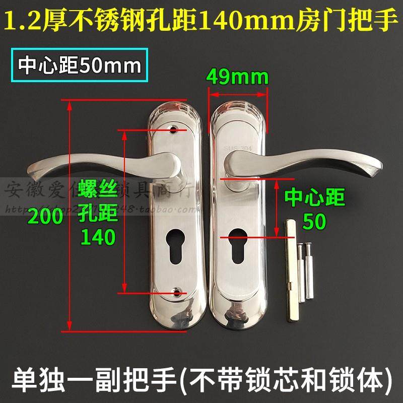 卧室内房间门锁把手小50双舌不锈钢面板孔距125/130/140/155/170,淘宝优惠券,粉丝福利购,淘宝优惠卷