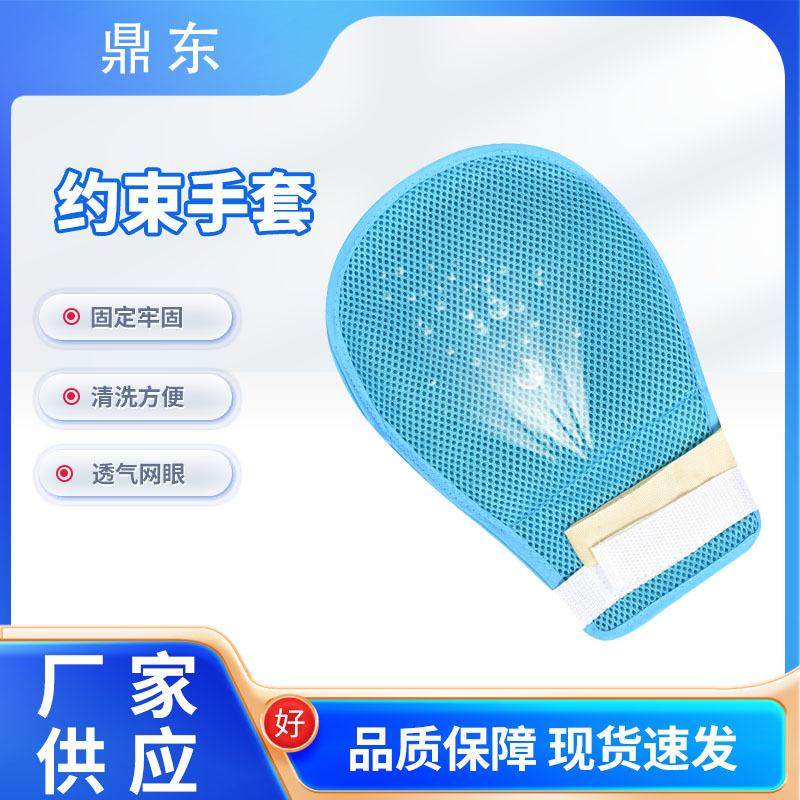 夏季透气卧床约束带手套防拔管老人防抓挠手腕固定带嵌软板带绑绳,淘宝优惠券,粉丝福利购,淘宝优惠卷