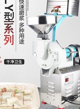 不锈钢家用磨浆机电商用547肠粉 米浆机打浆机磨磨米 动全自石动