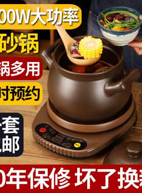 老郎中1000W全自动紫砂煲汤锅家用多功能多用锅电炖锅电煮锅砂锅