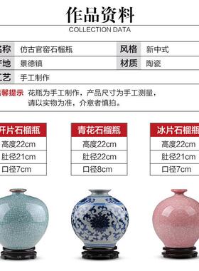 景德镇陶瓷器彷古裂纹官窑花瓶手工石榴瓶子创意覆古中式家居饰品