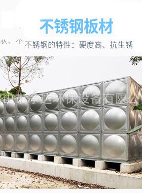 小型不锈钢冲压循环组合水箱方形模块保温拼装膨胀供水设备厂家