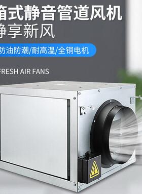 管道风机商用强力厨房排油烟抽风机大功率排风机换气扇静音新风机
