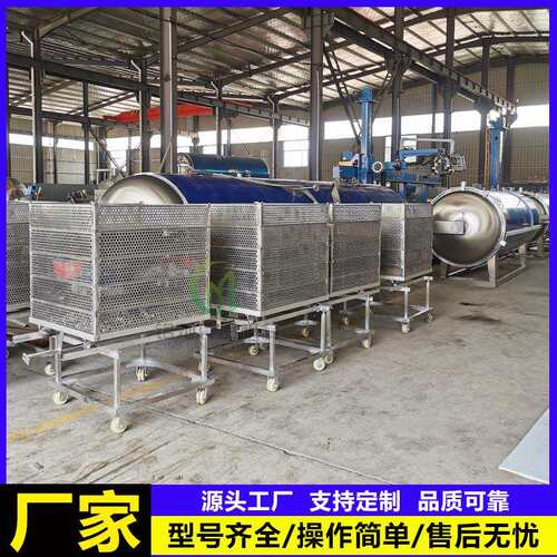 食用菌杀菌锅罐头高温杀菌锅全自动单锅灭菌设备 - 图2