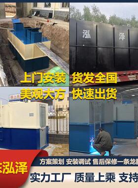 一体化污水处理设备生活污水医疗废水屠宰污水工业废水处理设备