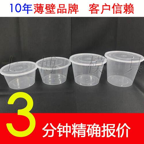 供应一次性塑料碗模具薄壁注塑碗模具打包盒桶模具高速机5秒多腔 - 图1