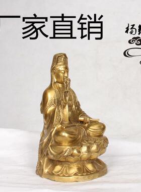 杨铜记 铜坐观音 8.8寸南无坐观世音菩萨 摆件工艺品铜器