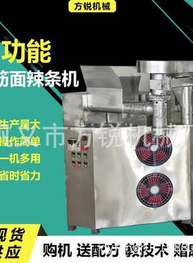全动节费能985多功能牛筋面机辣 商用条加工设自备免操作培训