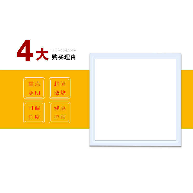 专用led平板灯厨卫灯3060厨房灯卫生间灯铝扣板照明,淘宝优惠券,粉丝福利购,淘宝优惠卷