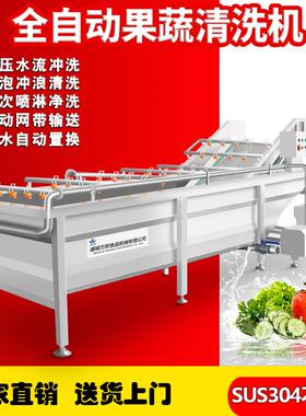 现货蔬菜清洗机 商用地黄气泡洗菜机 中央厨房净菜加工流水线