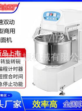 商用20L和面机多功能双动双速全自动揉面机面粉搅拌机打面机