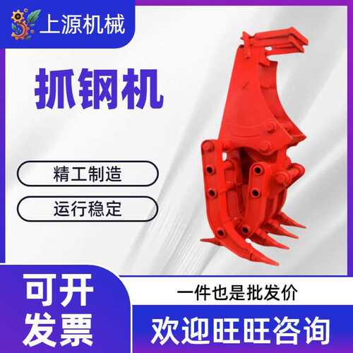 挖掘机配件抓钢机工地夹子机械设备箱式抓草机小型挖机液压抓木器 - 图0