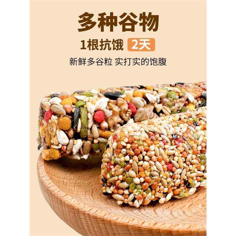 鹦鹉专用磨牙棒虎皮玄凤零食谷物啃咬玩具用品训练奖励食物滋养丸,淘宝优惠券,粉丝福利购,淘宝优惠卷