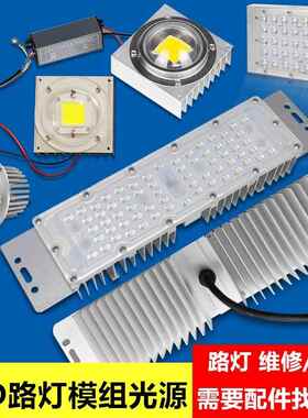 led路灯7字了子灯芯铝光源220V小区玉兰景观庭院灯长方圆30瓦50W