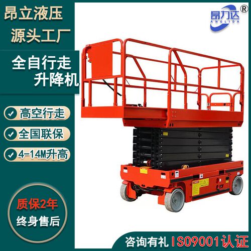 电动液压升降平台剪叉高空作业车登高车施工升降机自行走高空车 - 图0