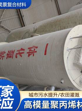 Hmpp玻璃钢一体化泵站污水提升预制泵站定制厂家