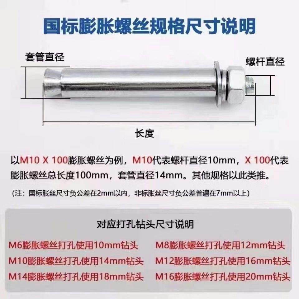 国标膨胀螺丝镀锌铁胀管加长金属胀栓空调外机专用蓬胀丝M810,淘宝优惠券,粉丝福利购,淘宝优惠卷