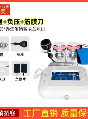 高档金植三通大师筋膜刀经络灸导养美机器肌肉放松生生电疏通拔物