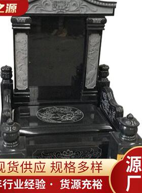 厂家石雕碑农村土葬双人单碑公墓墓地陵园花岗岩中国黑石碑