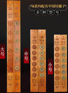 普生缘正宗肥城桃木五帝尺六帝尺六帝钱铜钱门窗挂件摆件客厅家居