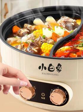 小白象鸳鸯电火锅7L大容量鸳鸯火锅家用双边独立控温多功能快煮锅