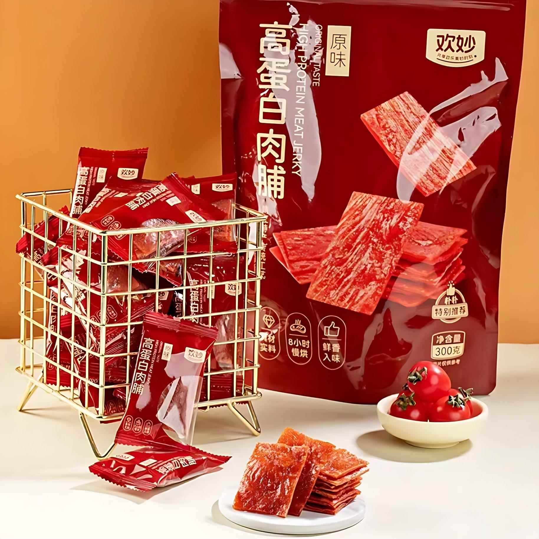 正宗欢妙靖江特产高蛋白肉脯原味传统工艺鲜香入味旗舰店