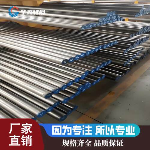 sus440c不锈钢圆棒9cr18mo光圆440B钢板9cr18moV圆钢440钢棒9cr18 - 图1