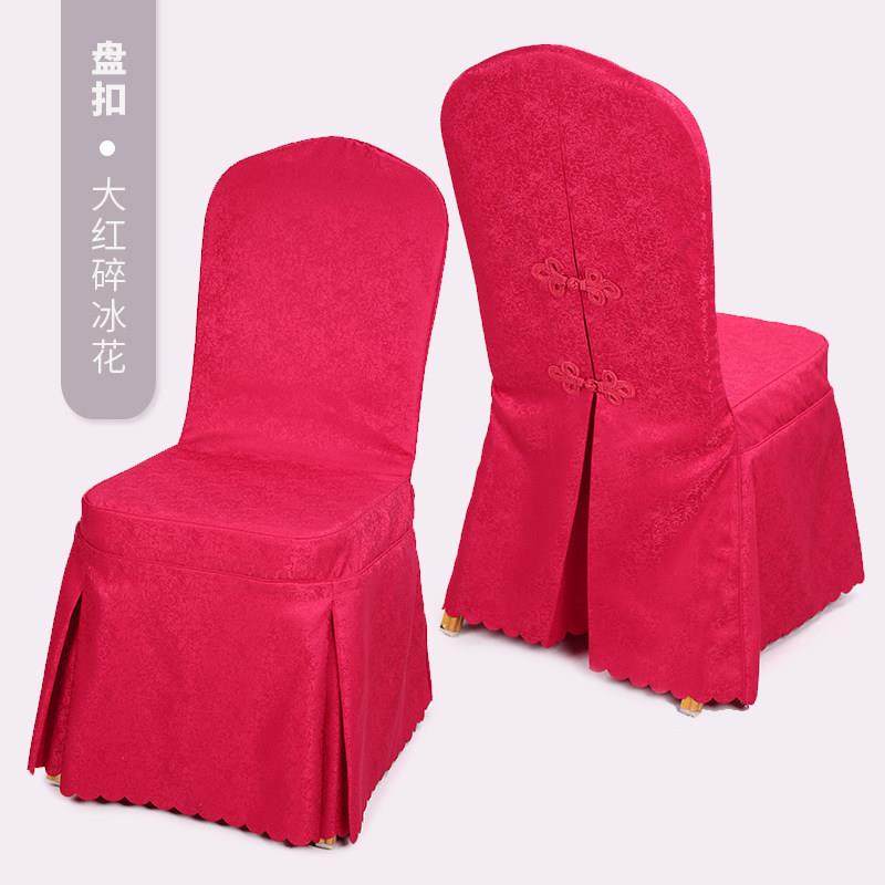 酒店椅套饭店宴会厅会议用椅子套罩定做中式盘扣婚庆蝴蝶结凳套,淘宝优惠券,粉丝福利购,淘宝优惠卷