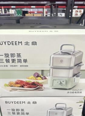 特价北鼎电蒸锅多功能双层蒸炖锅家用隔水炖全自动预约台式电蒸箱