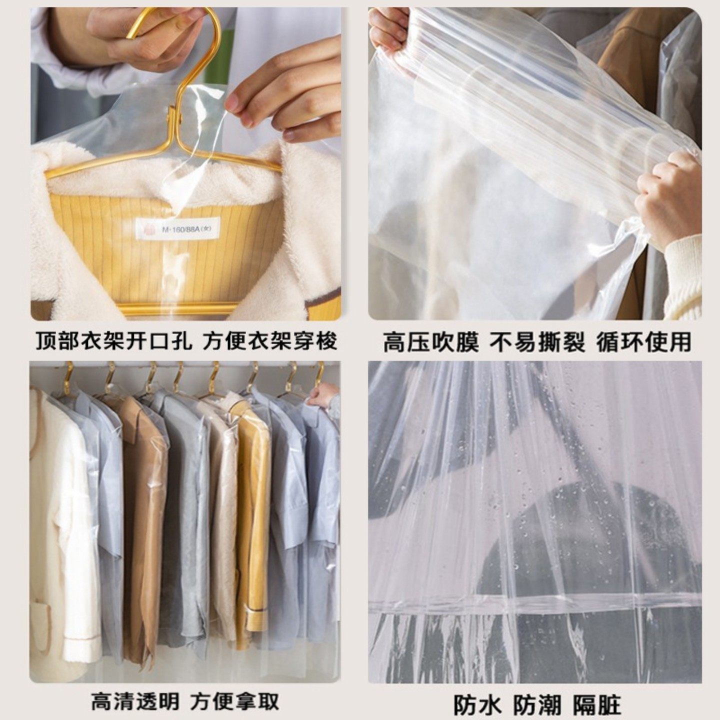 衣服防尘罩挂衣袋透明防尘袋一次性透明挂装袋西服袋子衣物配菜盘,淘宝优惠券,粉丝福利购,淘宝优惠卷